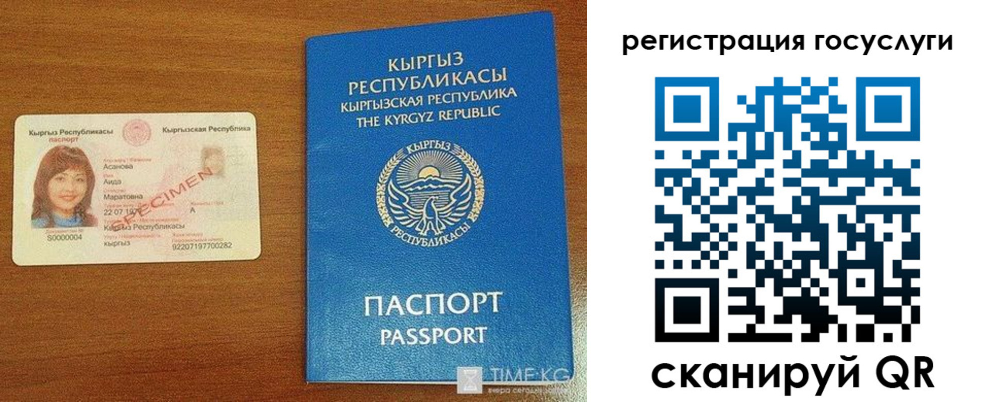 временная регистрация в Астрахани