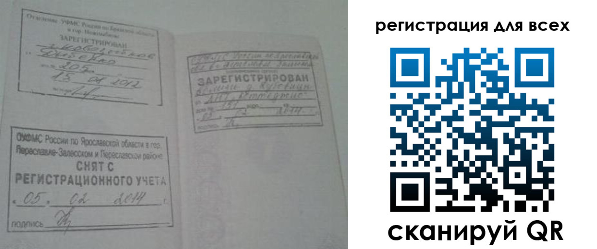временная регистрация купить в Астрахани