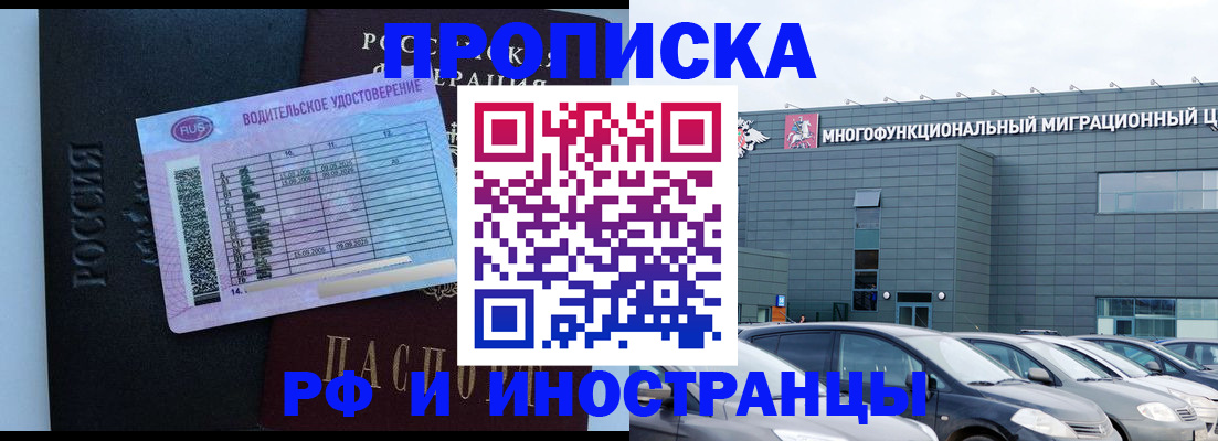 регистрация в Астрахани