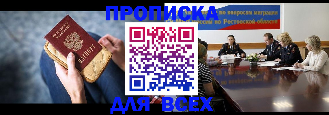 пропишу в квартире в Астрахани