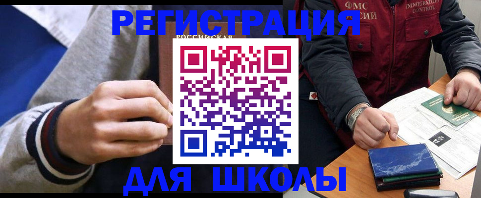 прописка от собственника в Астрахани