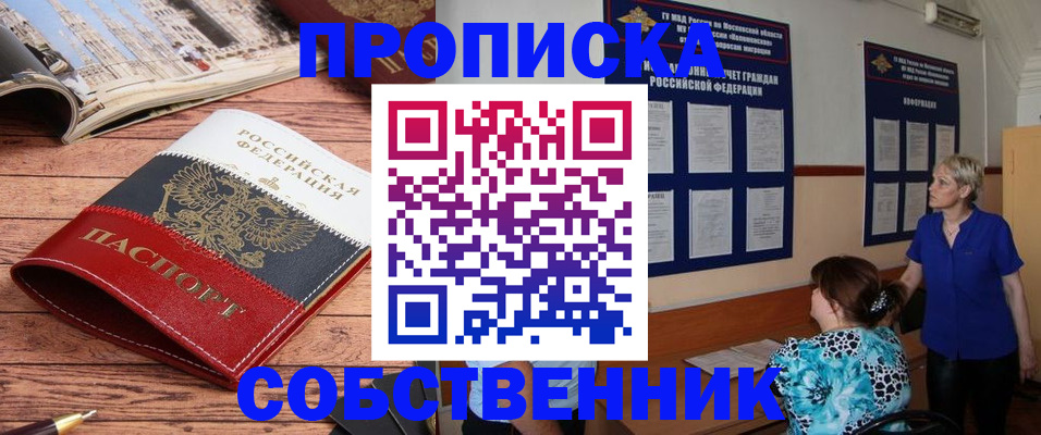 миграционный учет в Астрахани